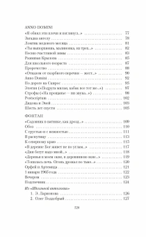 Книга «Стихотворения. Проза. Собрание сочинений в четырех томах» - автор Бродский Иосиф Александрович, твердый переплёт, кол-во страниц - 2158, издательство «Азбука»,  серия «The Big Book», ISBN 978-5-389-28943-7, 2025 год