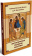 Купить книгу «Литургическая теология Псалтири», автор Мстислав (Дячина) епископ | Книжный магазин ULYSSES.MD Книга «Литургическая теология Псалтири» - автор Мстислав (Дячина) епископ , мягкий переплёт, кол-во страниц - 154, издательство « РХГА», ISBN 978-5-907613-05-8, 2022 год