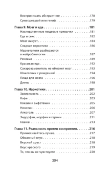 Книга «Мозг всемогущий. Путеводитель по самому незаменимому органу нашего тела» - автор Норденген Кайя, мягкий переплёт, кол-во страниц - 256, издательство «Питер»,  серия « #экопокет», ISBN 978-5-4461-1438-2, 2024 год