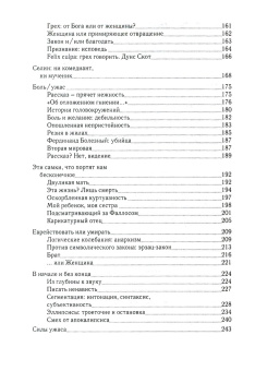 Книга «Силы ужаса. Эссе об отвращении» - автор Кристева Юлия, твердый переплёт, кол-во страниц - 248, издательство «Алетейя»,  серия «Гендерные исследования», ISBN  978-5-91419-901-9, 2019 год