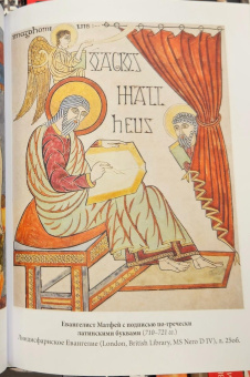 Книга «Греко-латинское Средневековье. От блаженного Иеронима до Николая Кузанского» - автор Бершин Вальтер, твердый переплёт, кол-во страниц - 416, издательство «АСТ»,  серия «Страдающее средневековье», ISBN 978-5-17-165601-0, 2024 год