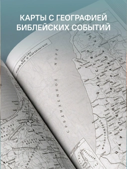 Книга «Библия. Книги Священного Писания Ветхого и Нового Завета» -  твердый переплёт, кол-во страниц - 1600, издательство «Никея»,  серия «Серебряная серия», ISBN 978-5-907828-32-2, 2024 год