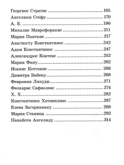 Книга «Преподобный Порфирий Кавсокаливит. Духовный облик. Чудеса. Наставления» -  твердый переплёт, кол-во страниц - 320, издательство «Синтагма»,  ISBN 978-5-6051882-8-5, 2025 год