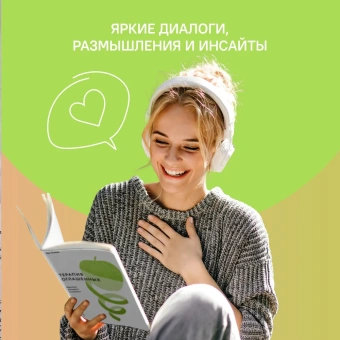 Книга «Терапия оглашенных. Хроники молодого психолога» - автор Ускова Зоя Игоревна, мягкий переплёт, кол-во страниц - 336, издательство «Никея»,  серия «Молодое вино», ISBN 978-5-907307-32-2 ,  год