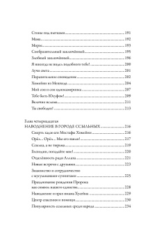 Книга «Камера №14. Автобиография и воспоминания, записанные высшим руководителем Ирана аятоллой Хаменеи» - автор Хаменеи Али Хосейни, твердый переплёт, кол-во страниц - 256, издательство «АСТ»,  ISBN 978-5-17-180122-9, 2026 год