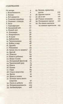Книга «Лето с Монтенем» - автор Компаньон Антуан , мягкий переплёт, кол-во страниц - 128, издательство «Ad Marginem»,  ISBN 978-5-91103-550-1, 2025 год