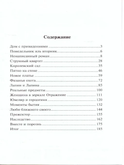 Книга «Дом с привидениями» - автор Вулф Вирджиния, твердый переплёт, кол-во страниц - 192, издательство «АСТ»,  серия «Эксклюзивная классика», ISBN 978-5-17-154682-3, 2023 год