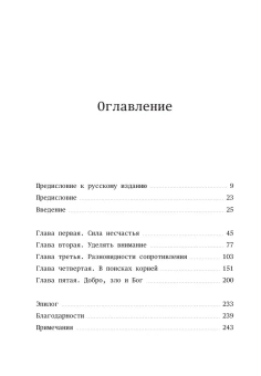Книга «Непокорная Симона Вейль. Жизнь в пяти идеях» - автор Зарецки Роберт , мягкий переплёт, кол-во страниц - 256, издательство «Individuum»,  серия «Individuum», ISBN 978-5-04-218850-3, 2025 год