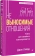 Купить книгу «Невыносимые отношения. Книга для семейных психотерапевтов», автор Уэлвуд Джон | Книжный магазин ULYSSES.MD Книга «Невыносимые отношения. Книга для семейных психотерапевтов» - автор Уэлвуд Джон , твердый переплёт, кол-во страниц - 272, издательство «Питер», серия «Психология для профессионалов», ISBN 978-5-4461-2009-3, 2025 год