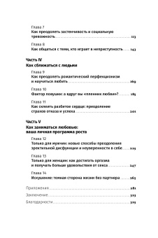 Книга «Терапия одиночества. Как научиться общаться, дружить и любить» - автор Бернс Дэвид , мягкий переплёт, кол-во страниц - 328, издательство «Альпина Паблишер»,  ISBN 978-5-9614-7672-9, 2023 год