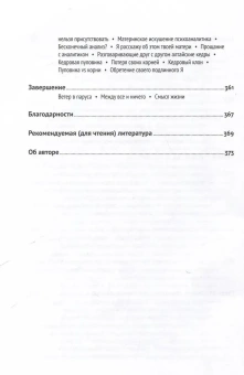 Книга «Путешествие к подлинному Я. Практика психоанализа» - автор Россохин Андрей Владимирович, твердый переплёт, кол-во страниц - 375, издательство «Альпина Паблишер»,  ISBN 978-5-0063-0141-2, 2025 год