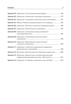 Книга «Методы и методология социально-психологических исследований» -  твердый переплёт, кол-во страниц - 640, издательство «Питер»,  серия «Учебное пособие», ISBN 978-5-4461-2390-2 , 2023 год