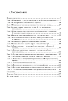 Книга «Инсайт знакомств» - автор Федоров Ян Олегович, твердый переплёт, кол-во страниц - 210, издательство «Академический проект»,  серия «Психологические технологии», ISBN 978-5-8291-4200-1, 2024 год