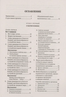 Книга «Духовный мир» - автор Григорий Дьяченко протоиерей, твердый переплёт, кол-во страниц - 672, издательство «Омега-Л»,  ISBN 978-5-370-05278-1 , 2023 год