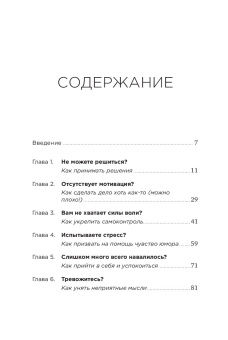 Книга «Быстрая самотерапия. Скорая помощь при тревоге, панике и стрессе» - автор Ремес Оливия , мягкий переплёт, кол-во страниц - 158, издательство «Альпина Паблишер»,  ISBN 978-5-9614-8062-7, 2025 год