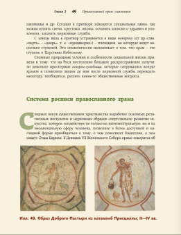 Книга «Православный храм - история, символика, стилистика» - автор Бицадзе Наталья Витальевна, твердый переплёт, кол-во страниц - 192, издательство «АСТ»,  серия «Понять искусство», ISBN 978-5-17-173649-1, 2026 год