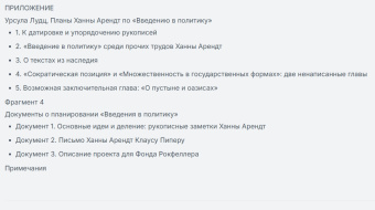 Книга «Что такое политика? Фрагменты из наследия» - автор Арендт Ханна, твердый переплёт, кол-во страниц - 319, издательство «Владимир Даль»,  серия «Политическая теология», ISBN 978-5-93615-312-9, 2025 год