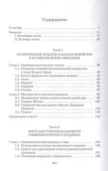 Книга «Иисус из Назарета - учитель, пророк, Мессия. Некоторые аспекты деятельности Иисуса в контексте мессианских ожиданий в начале новой эры» - автор Тарасенко Александр Александрович, твердый переплёт, кол-во страниц - 368, издательство «Гуманитарная академия»,  серия «Via Sacra», ISBN 978-5-93762-076-7 , 2017 год