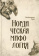 Книга «Нордическая мифология» - автор Торп Бенджамин, твердый переплёт, кол-во страниц - 560, издательство «Вече»,  серия «ВЕЧЕ рекомендует», ISBN 978-5-4484-2539-4, 2022 год
