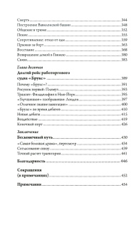Купить книгу «Корабль рабов. История человечества», автор Редикер Маркус | Книжный магазин ULYSSES.MD Книга «Корабль рабов. История человечества» - автор Редикер Маркус, мягкий переплёт, кол-во страниц - 544, издательство «Проспект»,  ISBN 978-5-392-32754-6, 2021 год