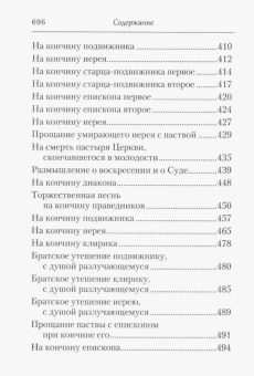 Книга «Молитва» - автор Ефрем Сирин преподобный, твердый переплёт, кол-во страниц - 704, издательство «Сибирская благозвонница»,  серия «Собрание творений преподобного Ефрема Сирина», ISBN 978-5-906853-28-8 , 2024 год