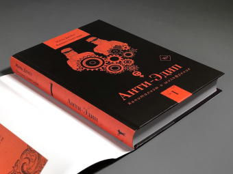 Книга «Капитализм и Шизофрения. Том 1. Анти-Эдип. Том 2. Тысяча плато.» - автор Делёз Жиль, Гваттари Феликс, твердый переплёт, кол-во страниц - 1280, издательство «Рипол-Классик»,  серия «Фигуры Философии», ISBN 978-5-521-84451-7, 2025 год