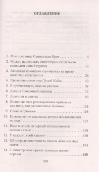 Книга «Вошедшие в ковчег» - автор Абэ Кобо, мягкий переплёт, кол-во страниц - 384, издательство «Азбука»,  серия «Азбука-классика (pocket-book)», ISBN 978-5-389-22826-9 , 2023 год