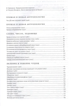 Книга «Монстры. Собрание сочинений в 5-ти томах. Том 3» - автор Пригов Дмитрий Александрович, твердый переплёт, кол-во страниц - 992, издательство «Новое литературное обозрение»,  ISBN 978-5-4448-0038-6 , 2017 год