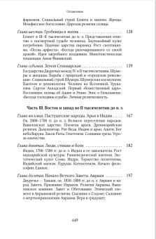 Книга «Магизм и единобожие. В поисках Пути, Истины и Жизни. Книга 2. Собрание сочинений. Том 3» - автор Александр Мень протоиерей , твердый переплёт, кол-во страниц - 656, издательство «ИМП»,  ISBN 978-5-88017-479-9, 2016 год