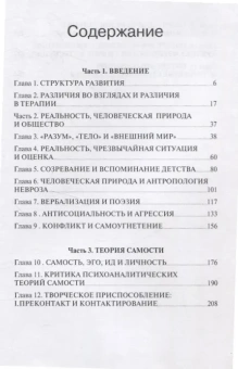 Книга «Теория гештальт-терапии. Новизна, возбуждение и развитие» - автор Перлз Фредерик, твердый переплёт, кол-во страниц - 290, издательство «Институт общегуманитарных исследований»,  серия «Современная психология. Теория и практика», ISBN 978-5-88230-626-6, 2024 год