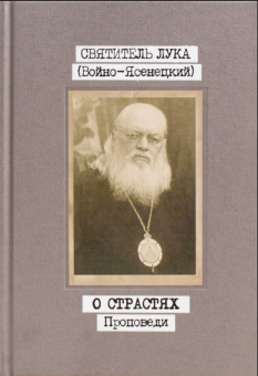Книга «Проповеди в 3 томах» - автор Лука (Войно-Ясенецкий) святитель, твердый переплёт, кол-во страниц - 816, издательство «Свято-Троицкая Сергиева Лавра»,  ISBN 978-5-00009-309-2, 2025 год