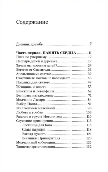 Книга «Апельсиновые святые» - автор Савва (Мажуко) архимандрит , твердый переплёт, кол-во страниц - 336, издательство «Никея»,  серия «Эссе о Боге», ISBN 978-5-907828-69-8, 2025 год