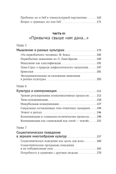 Книга «Многообразие типичного. Очерки по культурно-исторической психологии народов» - автор Тендрякова Мария Владимировна, твердый переплёт, кол-во страниц - 446, издательство «Альпина Паблишер»,  ISBN 978-5-0063-1947-9, 2026 год