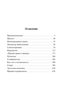 Книга «Размышления аполитичного» - автор Манн Томас, мягкий переплёт, кол-во страниц - 704, издательство «АСТ»,  серия «Эксклюзивная классика», ISBN 978-5-17-172738-3, 2025 год