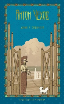 Книга «Собрание сочинений в 5-ти томах (Пятитомник). В подарочной коробе» - автор Чехов Антон Павлович, твердый переплёт, кол-во страниц - 2720, издательство «Азбука»,  серия «The Big Book», ISBN 978-5-389-25351-3, 2024 год