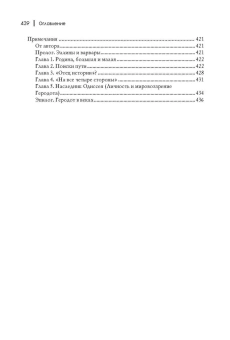 Книга «Геродот» - автор Суриков Игорь Евгеньевич, твердый переплёт, кол-во страниц - 439, издательство «Академический проект»,  серия «Всеобщая история: портреты Античности», ISBN  978-5-8291-3759-5 , 2022 год
