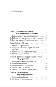 Книга «Царствование Генриха III» - автор Марьежоль Жан-Ипполит, твердый переплёт, кол-во страниц - 320, издательство «Евразия»,  серия «Parvus Libellus Novus», ISBN 978-5-8071-0639-1, 2025 год