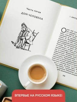 Книга «Что не так с этим миром» - автор Честертон Гилберт Кит, твердый переплёт, кол-во страниц - 368, издательство «Никея»,  ISBN 978-5-907661-35-6, 2024 год