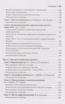 Книга «Теория и методология истории. Учебник для вузов» - автор Алексеев Вениамин Васильевич, Крадин Николай Николаевич, твердый переплёт, кол-во страниц - 494, издательство «Академический проект»,  серия «Gaudeamus», ISBN 978-5-8291-4366-4, 2025 год