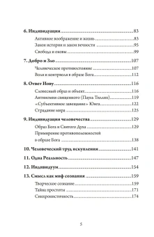 Книга «Миф о смысле в работе К. Г. Юнга» - автор Яффе Аниэла, твердый переплёт, кол-во страниц - 186, издательство «Касталия»,  ISBN 978-5-907969-68-1, 2025 год