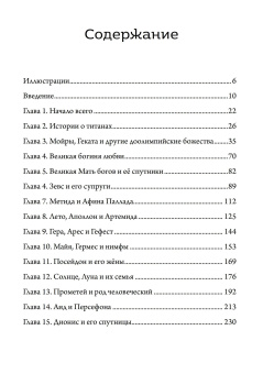 Книга «Боги греков» - автор Кереньи Карл , твердый переплёт, кол-во страниц - 252, издательство «Касталия»,  ISBN 978-5-521-24360-0, 2025 год
