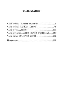 Книга «Каббала» - автор Уайлдер Торнтон, мягкий переплёт, кол-во страниц - 224, издательство «АСТ»,  серия «Эксклюзивная классика», ISBN 978-5-17-170326-4, 2025 год
