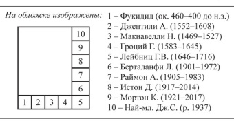 Книга «Современная дипломатическая система. Теория и практика. Учебник» - автор Винокуров Владимир Иванович, твердый переплёт, кол-во страниц - 304, издательство «Русская панорама»,  серия «Scientia vinces», ISBN  978-5-93165-481-2, 2022 год