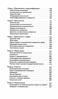 Книга «Империя права» - автор Дворкин Рональд, твердый переплёт, кол-во страниц - 592, издательство «Институт Гайдара»,  ISBN 978-5-93255-579-8, 2021 год