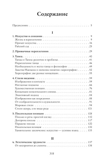 Книга «Всё переплетено. Как искусство и философия делают нас такими, какие мы есть» - автор Ноэ Альва, мягкий переплёт, кол-во страниц - 320, издательство «АСТ»,  серия «Слово современной философии», ISBN 978-5-17-156547-3 , 2023 год