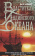 Купить книгу «Властители Индийского океана. Борьба великих морских держав за господство в Южной Азии XV-XIX вв.», автор Баллард Джордж Александр | Книжный магазин ULYSSES.MD Книга «Властители Индийского океана. Борьба великих морских держав за господство в Южной Азии XV-XIX вв.» - автор Баллард Джордж Александр, твердый переплёт, кол-во страниц - 383, издательство «Центрполиграф», серия «Всемирная история», ISBN 978-5-9524-6017-1 , 2025 год