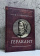 Книга «Гераклит» - автор Кессиди Феохарий Харлампиевич, твердый переплёт, кол-во страниц - 220, издательство «Алетейя»,  серия «Новая античная библиотека. Исследования», ISBN 978-5-89329-690-7, 2026 год