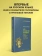 Книга «Кто останется в живых? Основы социометрии, групповой психотерапии и социодрамы» - автор Морено Якоб Леви, твердый переплёт, кол-во страниц - 448, издательство «Питер»,  серия «Мастера психологии», ISBN  978-5-4461-3936-1 , 2024 год
