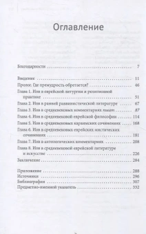 Книга «Где премудрость обретается? Еврейская интерпретация Книги Иова от раввинистического периода до XVI века» - автор Кальман Джейсон, твердый переплёт, кол-во страниц - 342, издательство «Academic Studies Press / Библиороссика»,  серия «Современная иудаика», ISBN 978-5-907918-30-6, 2025 год