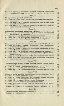 Книга «История испанской инквизиции в 4-х томах» - автор Льоренте Хуан Антонио , твердый переплёт, кол-во страниц - 1529, издательство «Алеф-Пресс ИД»,  ISBN 978-5-905966-16-3, 2024 год